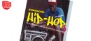 Reseña de GENERACIÓN HIP-HOP, de Jeff Chang