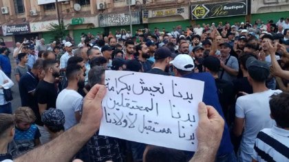 Protestas en el sur de Siria contra el aumento de los combustibles y la crisis económica