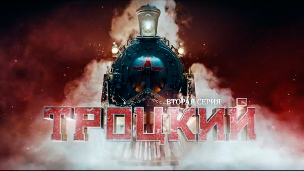 #TrotskyVersusNetflix: el “ogro” de la subversión internacional