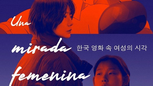 Presentan en México el ciclo gratuito: Una mirada femenina en el cine de Corea